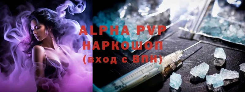 Alfa_PVP кристаллы Кашира